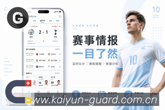 开云APP 官方推荐图